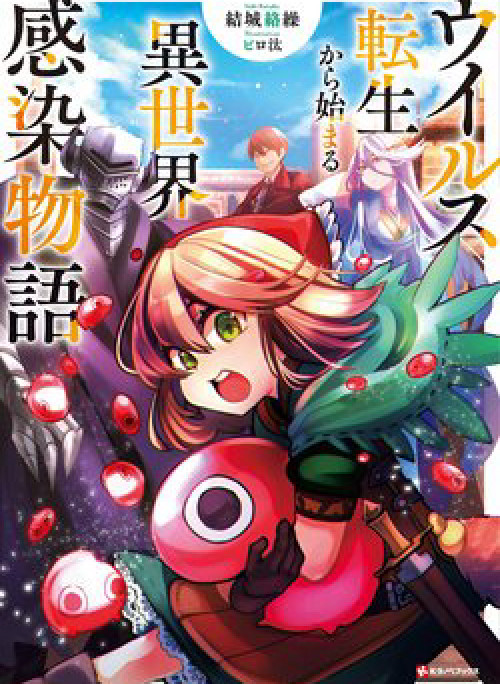 Chuyển Sinh Thành Virus Và Quá Trình Lây Nhiễm Ở Thế Giới Khác