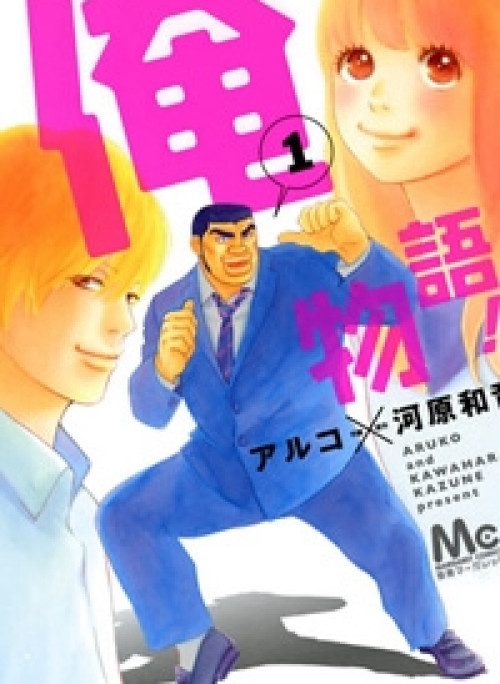 Chuyện tình của tôi!!