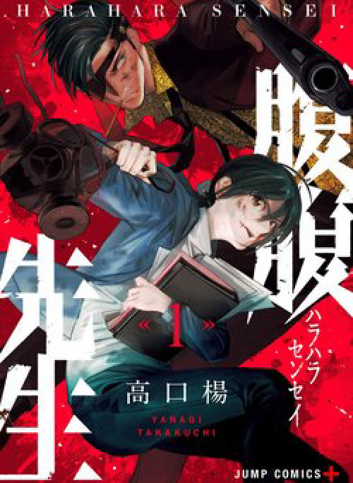 Cô Giáo Mít Ướt