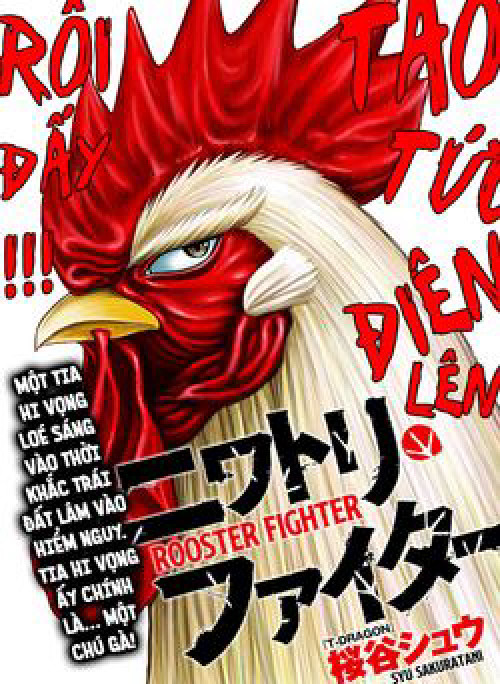 Cự Kê Chiến Ký