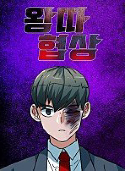 Đàm Phán Bắt Nạt