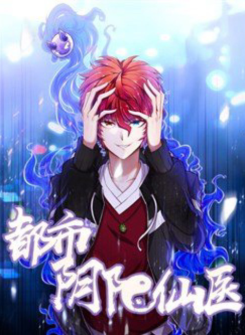 Đô Thị Âm Dương Tiên Y