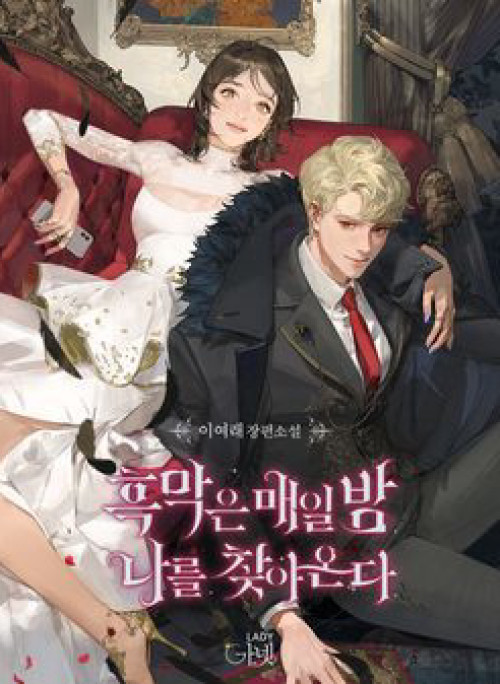 Du khách vào ban đêm bí ẩn