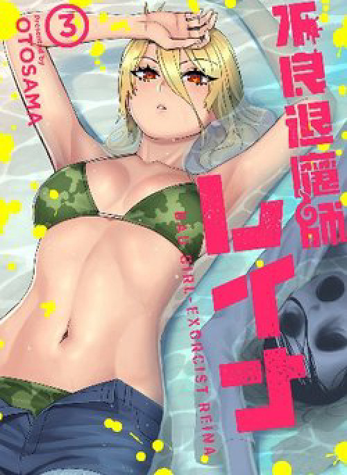 Furyou Taimashi Reina