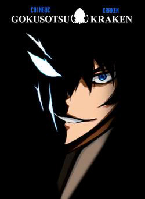 Gokusotsu Kraken