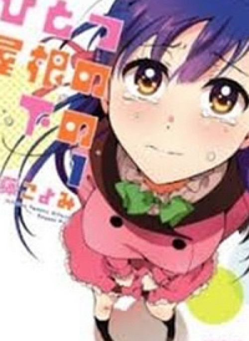 Hitotsu Yane no Shita no