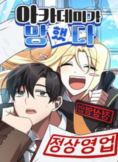 Học Viện Phá Sản