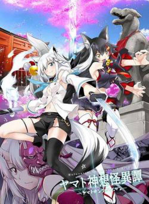 Holoearth Chronicles Sidee ~Yamato Phantasia~