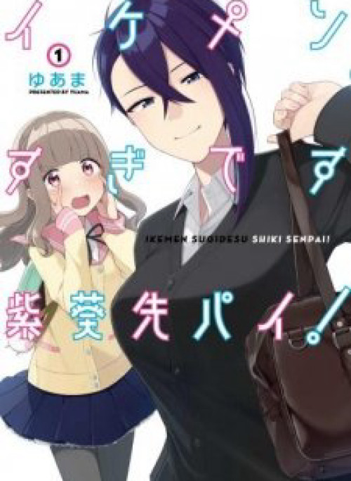 Ikemen Sugidesu Shiki-senpai!