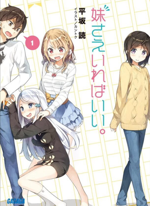 Imouto Sae Ireba Ii @ Comic