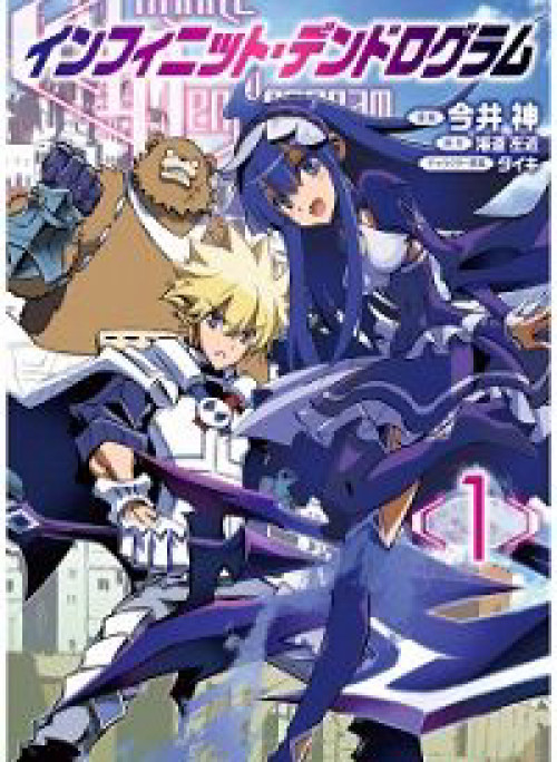 Infinite Dendrogram