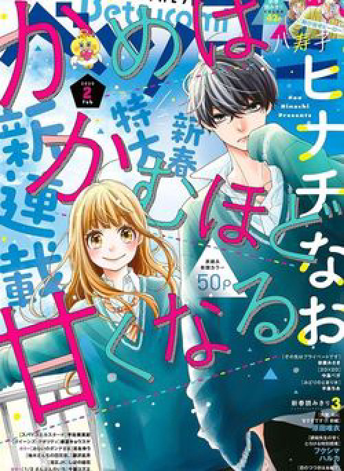 Kameba kamu hodo Amaku naru