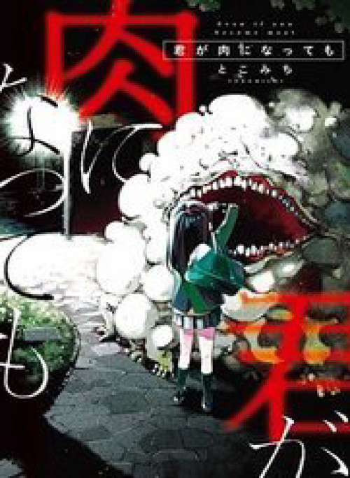 Kimi Ga Niku Ni Nattemo