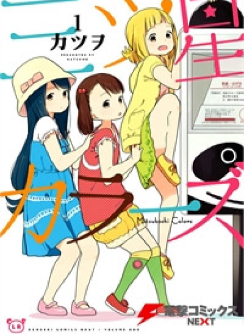 Liên minh sắc màu