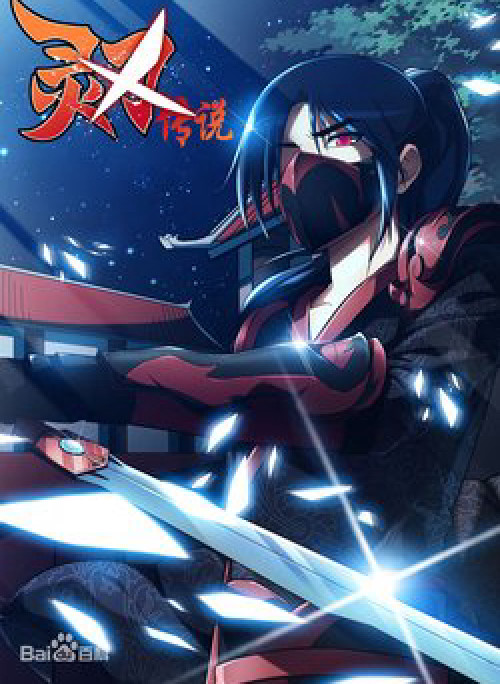 Linh Nhận Truyền Thuyết