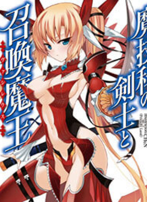 Magika no Kenshi to Shoukan Maou