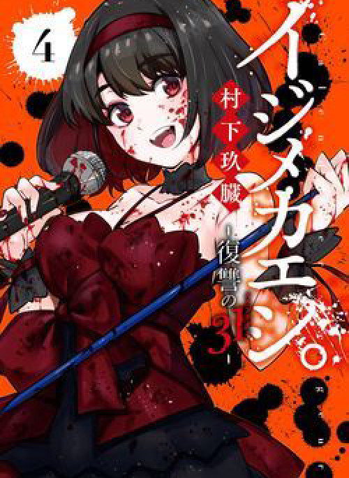 Màn trả thù Calendrier của số 31