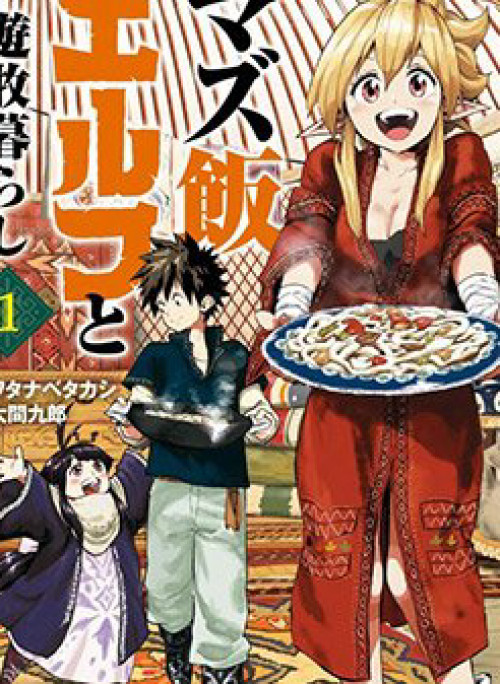 Mazumeshi Elf To Youbokugurashi