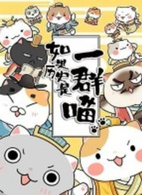 Nếu Lịch Sử Là Một Bầy Mèo