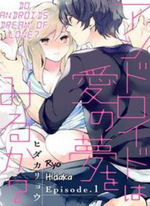 Người Máy Biết Yêu