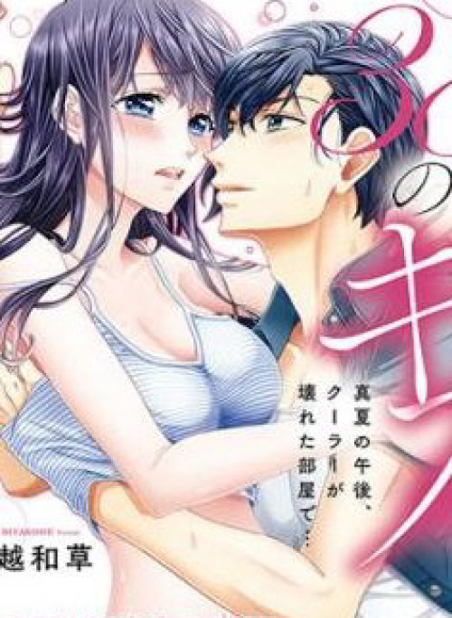 Nụ hôn cháy bỏng