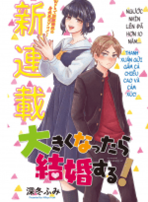 Okikunattara Kekkon suru!