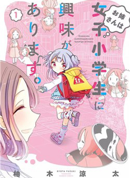 Onee-san Wa Joshi Shougakusei Ni Kyoumi Ga Arimasu