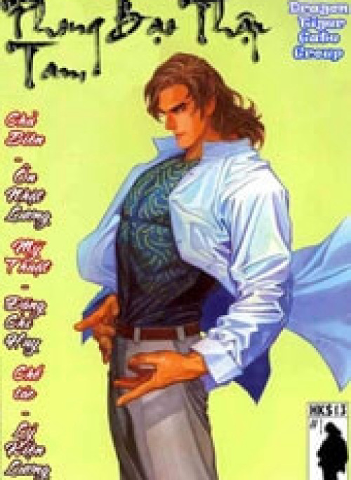 Phong Bạo Thập Tam