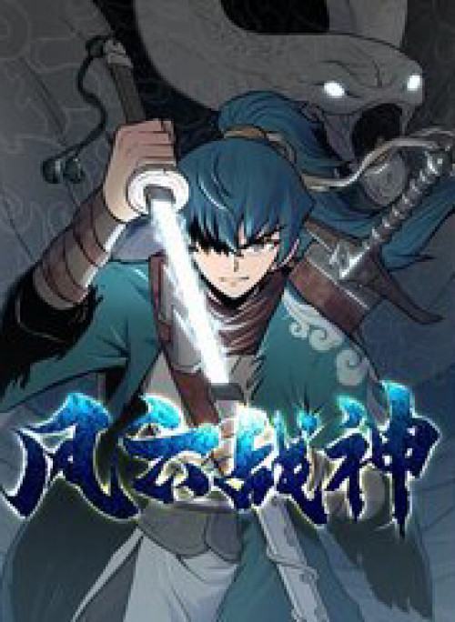 Phong Vân Chiến Thần