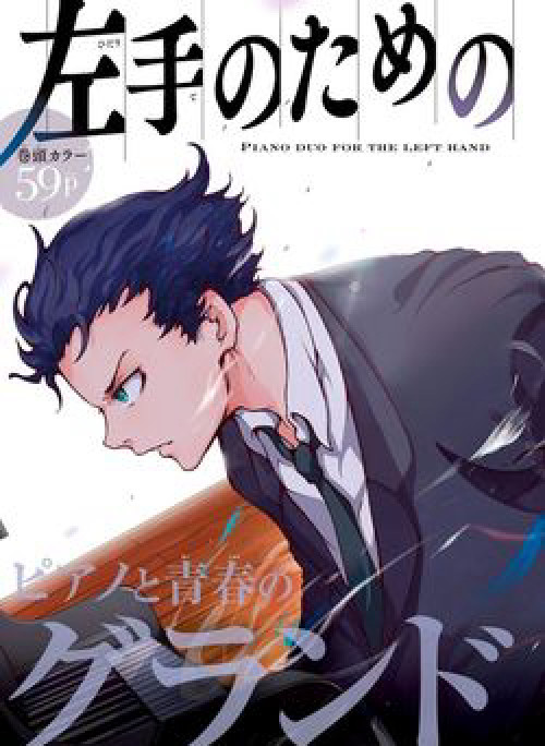 Piano Duo For The Left Hand