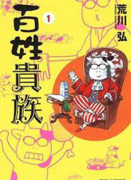 Quý Tộc Nhà Nông