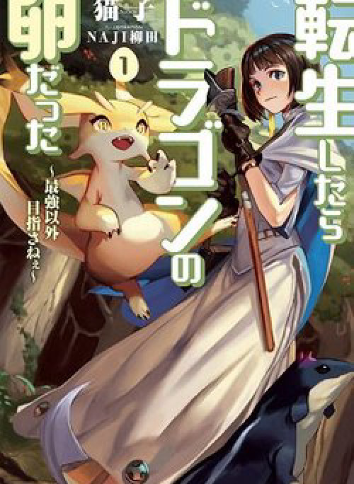 Reincarnated as a Dragon's Egg - Let's Aim to be the Strongest,