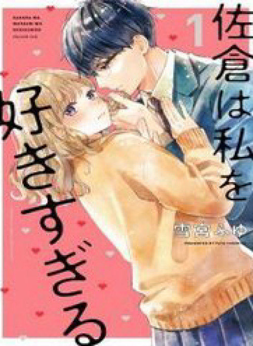 Sakura Wa Watashi Wo Sukisugiru