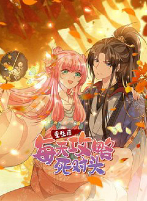 Sau Khi Trọng Sinh, Mỗi Ngày Ta Đều Công Lược Kẻ Địch