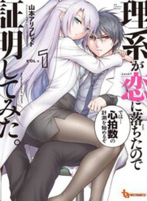 Science Fall In Love!