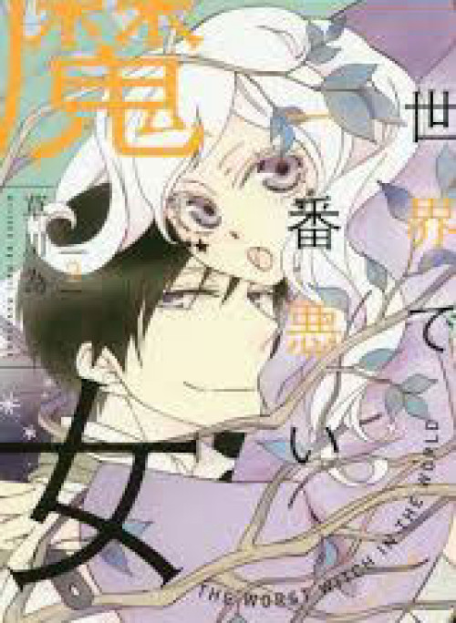 Sekai de Ichiban Warui Majo