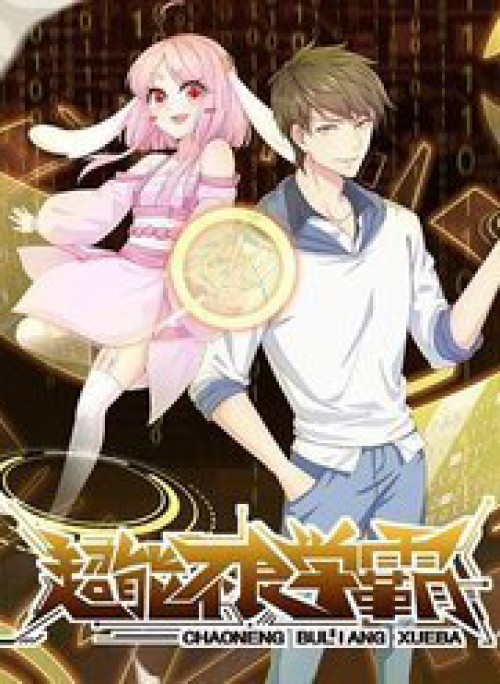 Siêu Năng Bất Lương Học Bá