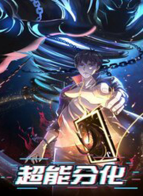 Siêu Năng Phân Hóa