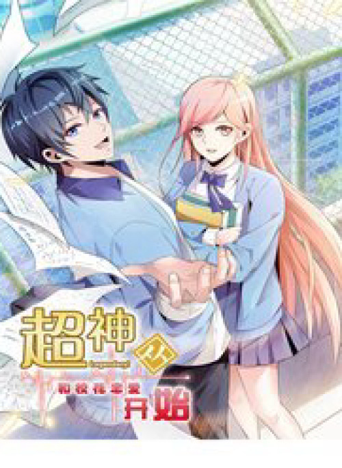 Siêu Thần Hẹn Hò Cùng Hoa Khôi