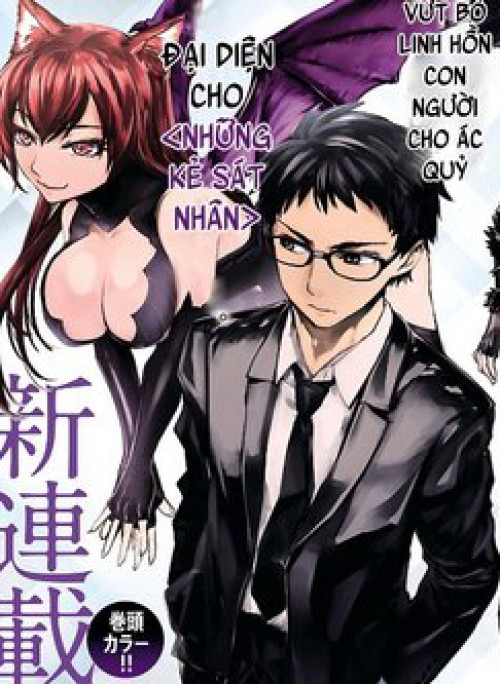 Succubus &amp; Hitman