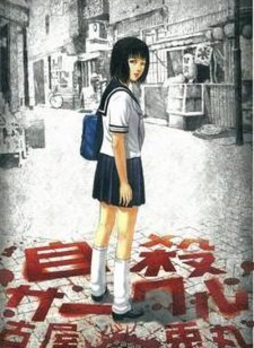 Suicide Circle - Vòng lặp chết chóc