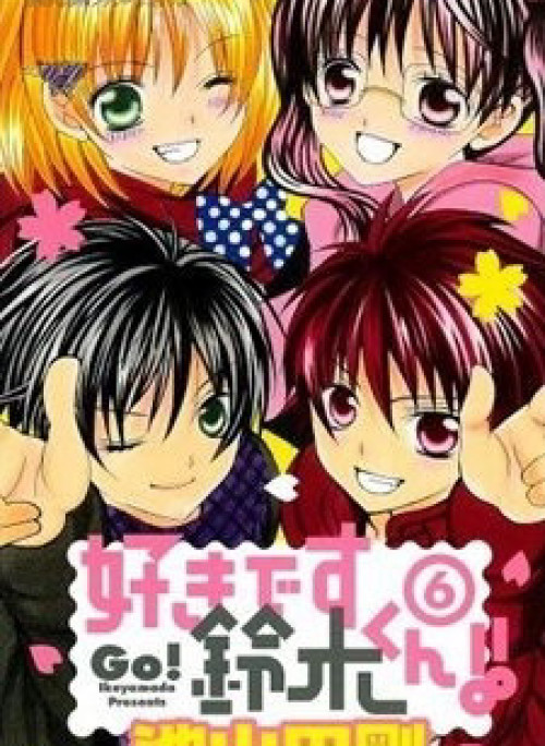 Suki desu Suzuki-kun!!