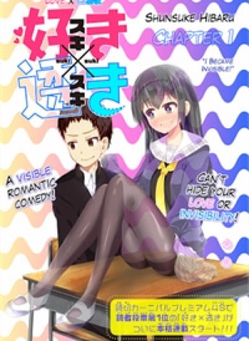 Suki X Suki (Hibaru Shunsuke)