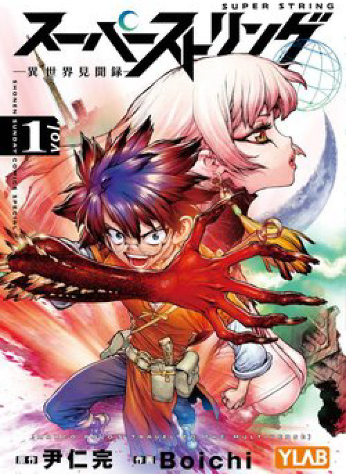 Super String: Isekai Kenmonroku