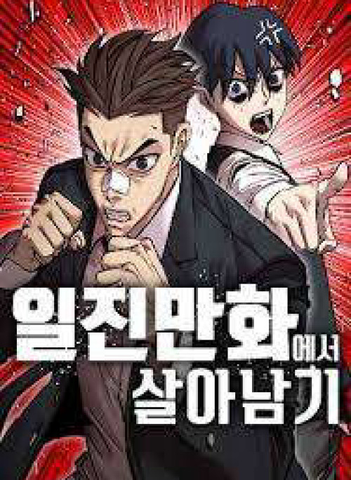 Surviving in A School Bully