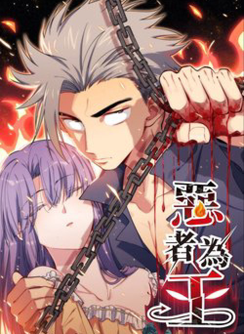 Tà Ác Làm Vương