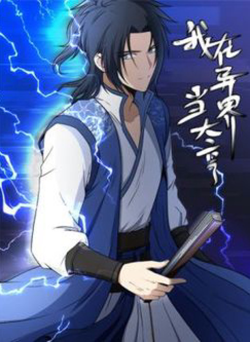 Ta Làm Lão Đại Ở Dị Giới