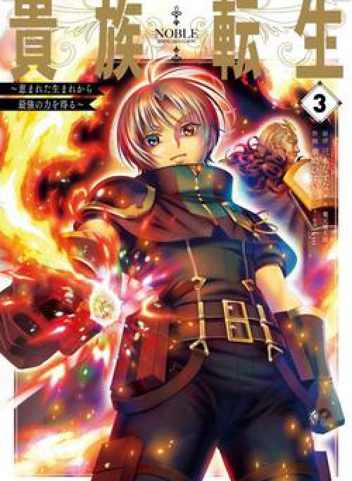 Tái sinh thành quý tộc quyền lực nhất sở hữu sức mạnh được sinh ra từ phước lành