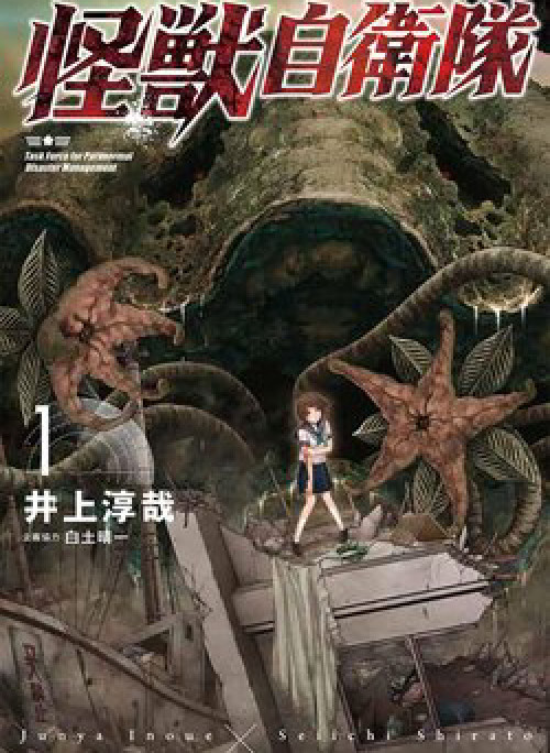 Task Force for Paranormal Disaster Management