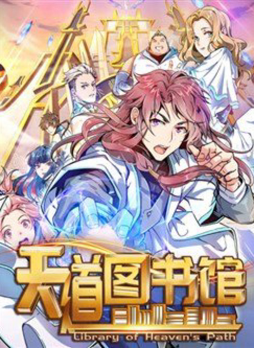 Thiên Đạo Đồ Thư Quán